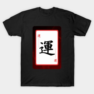 Luck in Japanese T-Shirt